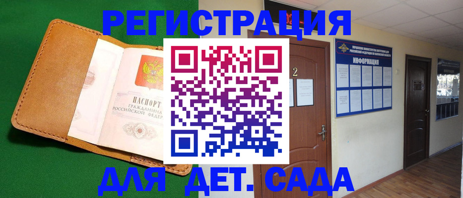 временная регистрация гарантия в Сухиничи