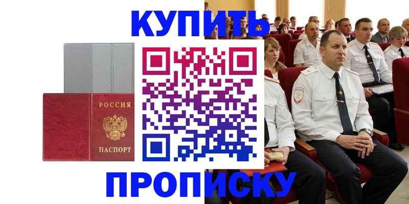 временная регистрация для школы в Сухиничи