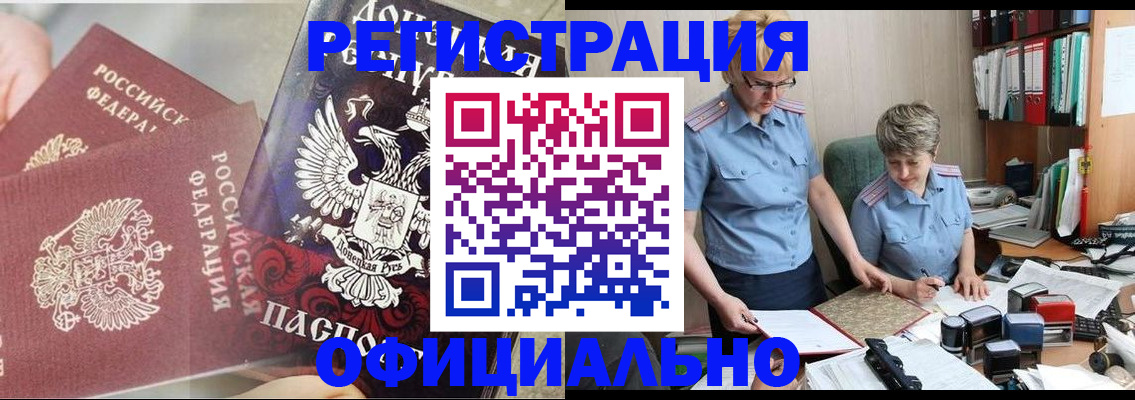 временная регистрация недорого в Сухиничи
